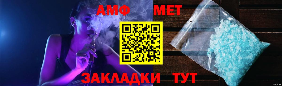 Amphetamine VHQ Новоалтайск