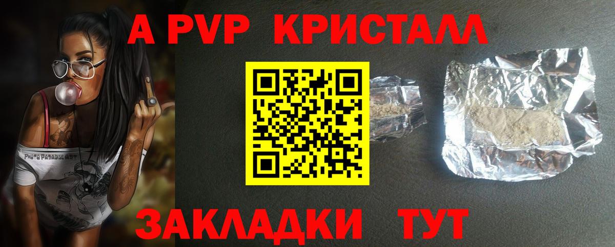 APVP крисы CK Новоалтайск