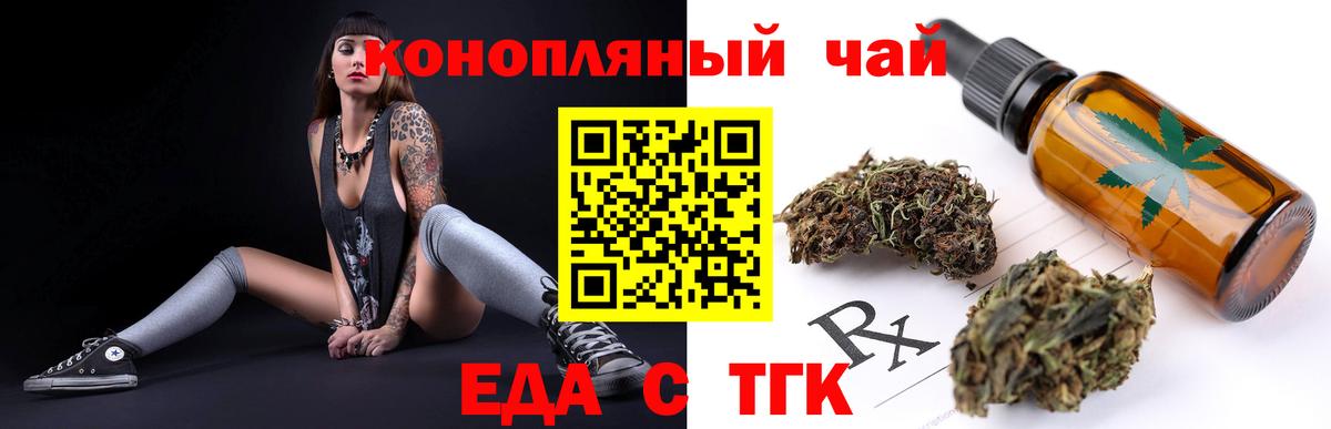 Новоалтайск  Печенье с ТГК марихуана  Вход с VPN 