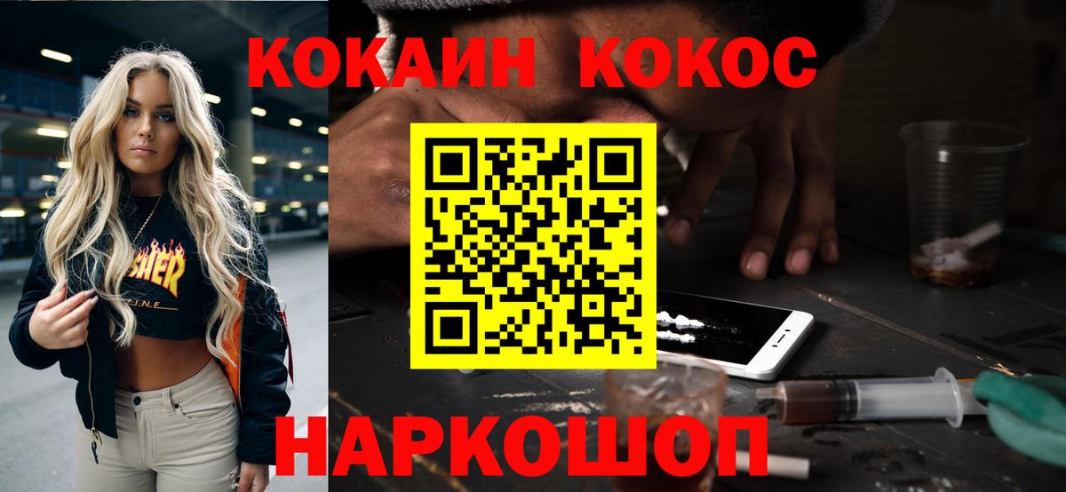 Кокаин 99%  Вход с VPN  Новоалтайск  Кокаин 97% 