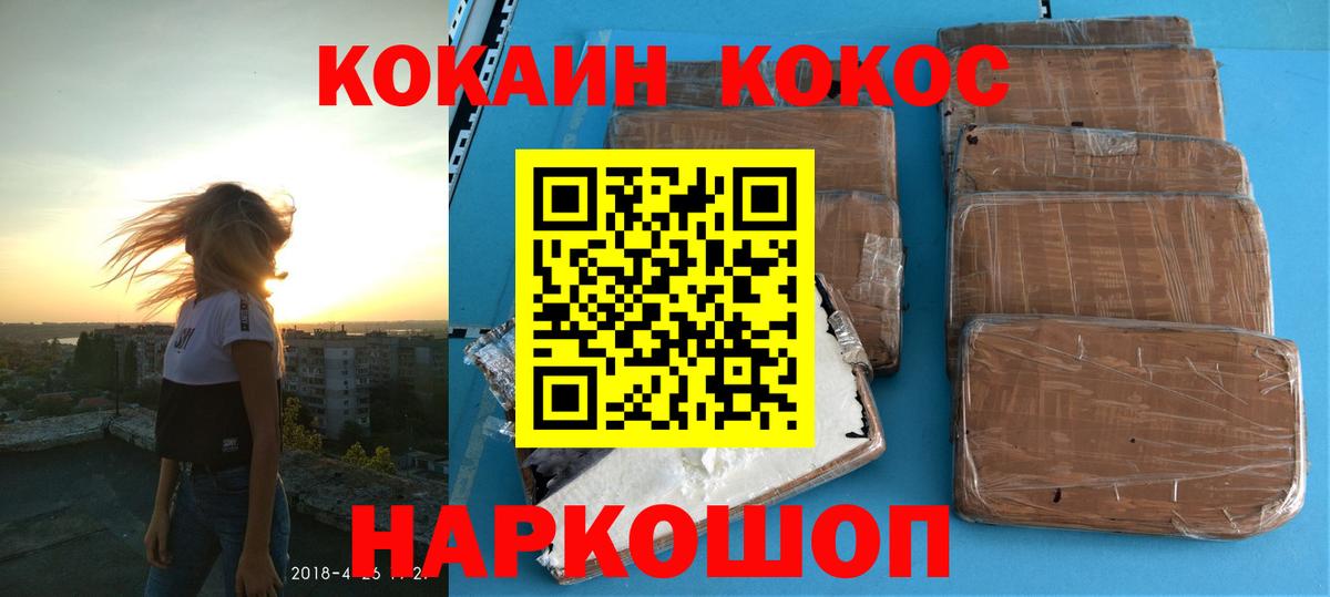Cocaine Боливия Новоалтайск