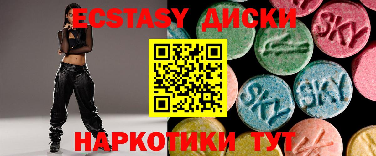 Экстази ешки  Экстази 280мг  Вход с VPN  ЭКСТАЗИ  darknet клад  Новоалтайск 