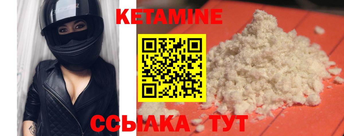Новоалтайск  КЕТАМИН VHQ  Кетамин VHQ  Вход с VPN 