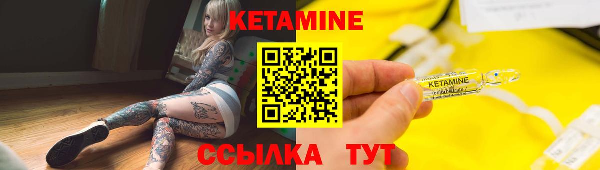 КЕТАМИН VHQ Новоалтайск