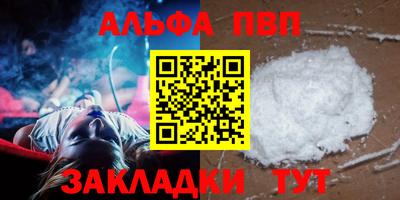 альфа пвп Донской