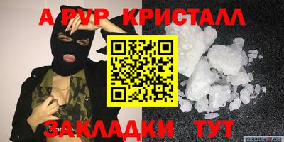 альфа пвп Донской