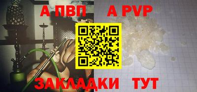альфа пвп Донской