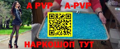 альфа пвп Донской