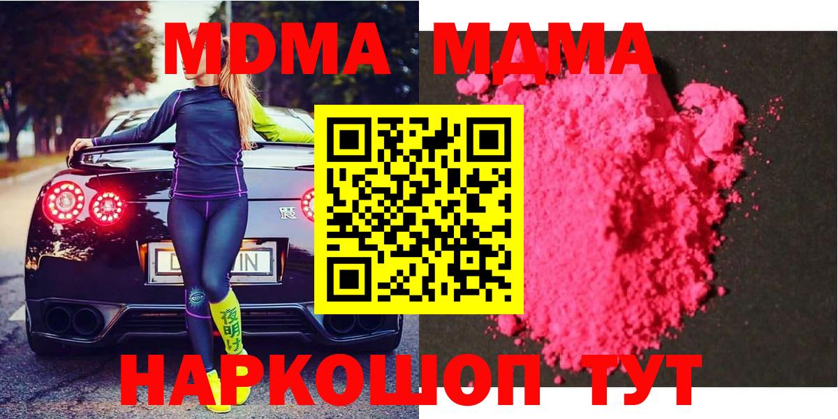 МДМА Molly  MDMA VHQ  Новоалтайск  Вход с VPN 