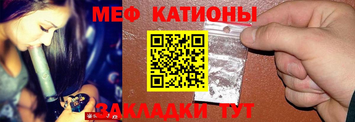 Новоалтайск  МЕФ мяу мяу  Меф VHQ  Мефедрон  Вход с VPN 