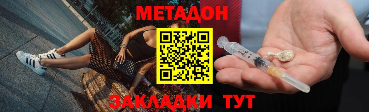 Новоалтайск  МЕТАДОН белоснежный  блэк спрут ТОР  Вход с VPN 