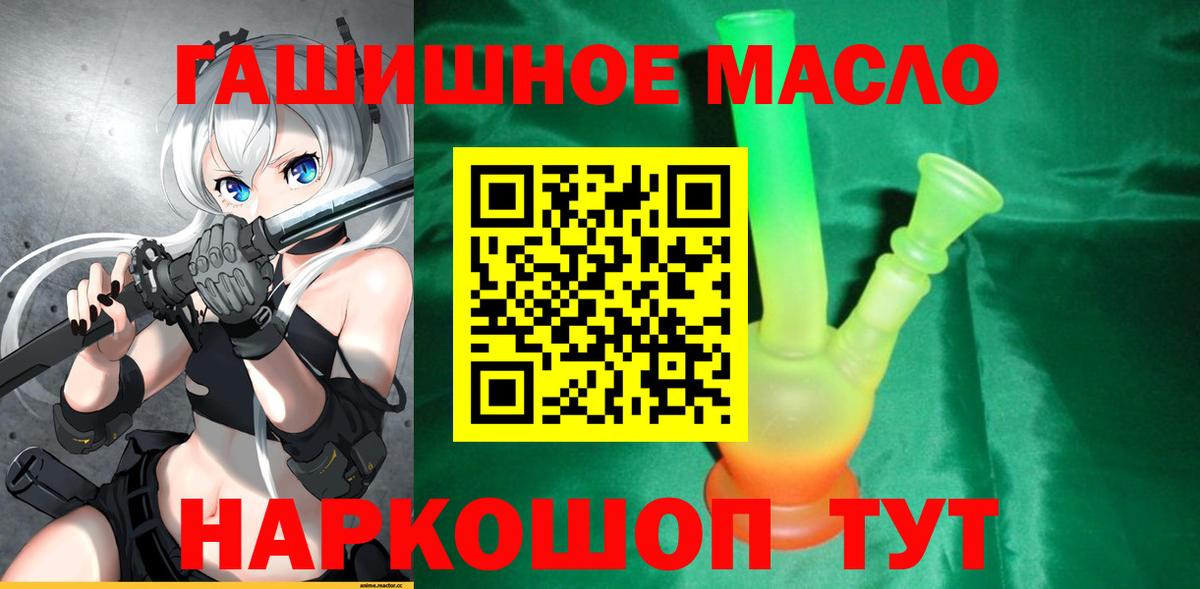 OMG ссылки  Вход с VPN  Новоалтайск  Дистиллят ТГК гашишное масло 