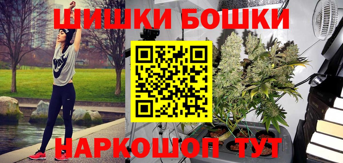Бошки марихуана THC 21% Новоалтайск